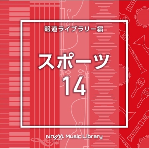 NTVM Music Library 報道ライブラリー編 スポーツ14