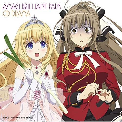 TVアニメーション 甘城ブリリアントパーク CDドラマ CD