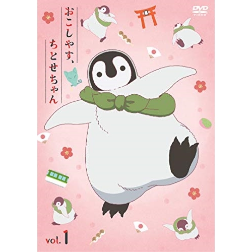 おこしやす ちとせちゃん vol.1 豪華版 DVD