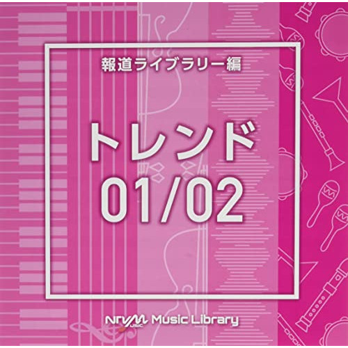 NTVM Music Library 報道ライブラリー編 トレンド01/02/インストゥルメンタル