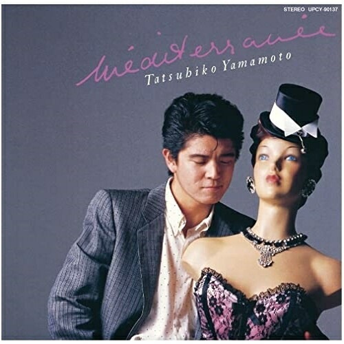 山本達彦/MEDITERRANEE〜メディテラネ