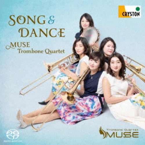 ミューズ トロンボーン カルテット Song & Dance SACD Hybrid