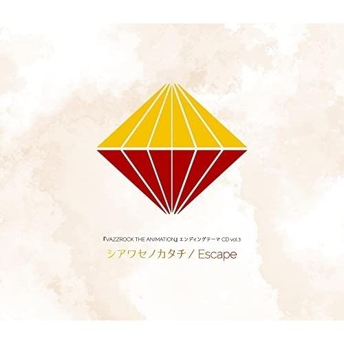 エンディングテーマCD vol.3