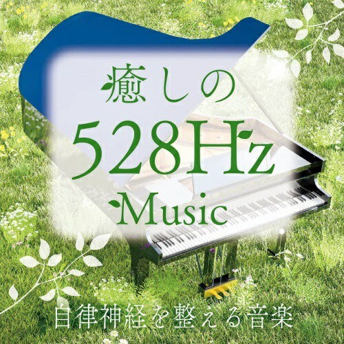 y񏤕izCD/؂񂽂낤/528Hz~...