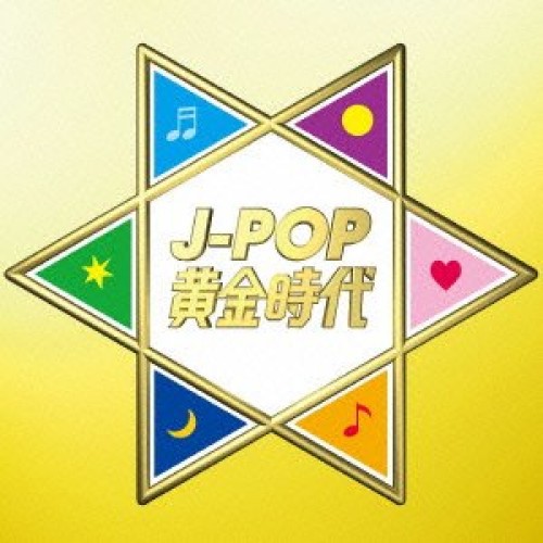 CD/オムニバス/J-POP黄金時代