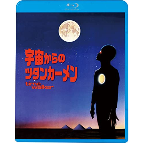 宇宙からのツタンカーメン