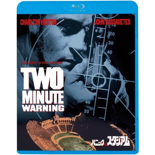 パニック イン スタジアム/チャールトン ヘストン