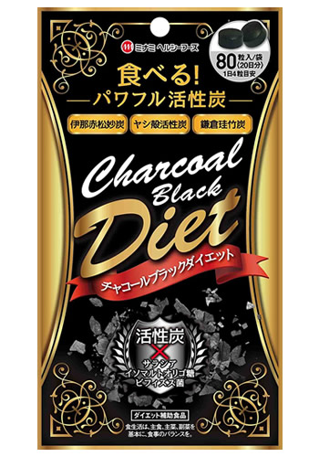 ゆうパケット配送対象 チャコールブラックダイエット 80粒 約日分 ミナミヘルシーフーズ サプリメント 炭ダイエット チャコールの通販はau Pay マーケット 健康エクスプレス 商品ロットナンバー
