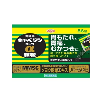 健康エクスプレス