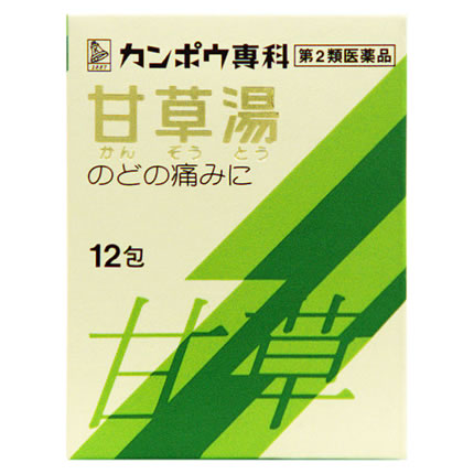 他サイト： 【第2類医薬品】クラシエ薬品 漢方甘草湯エキス顆粒S 12包 [4987045068539](咽喉痛 口内炎)の商品画像
