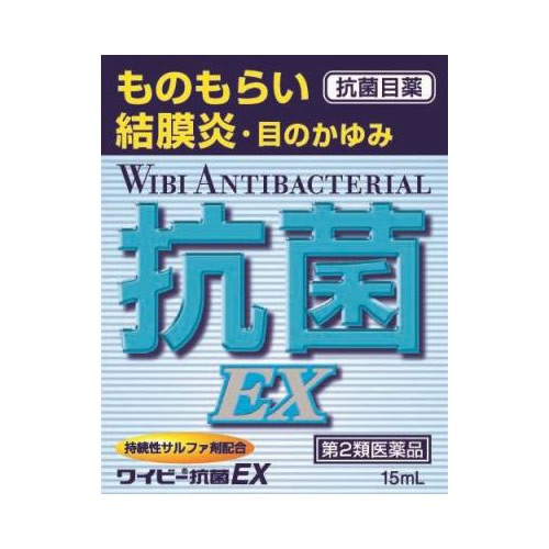 【第2類医薬品】 滋賀県製薬 ワイビー抗菌EX 15mL...