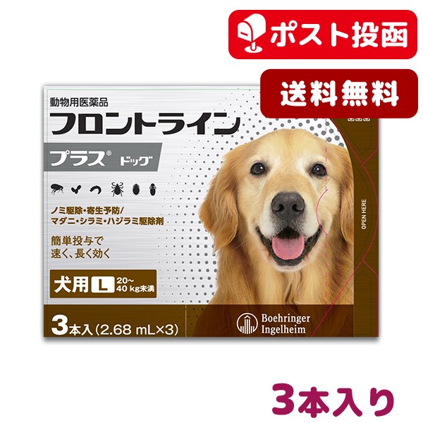 動物用医薬品 フロントラインプラス 犬用 S 5 10kg未満 6本入 Amazon 楽天 ヤフー等の通販価格比較 最安値 Com