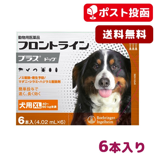 犬用フィプロスポットプラスドッグxs 5kg 3本 3ピペット 動物用医薬品 Amazon 楽天 ヤフー等の通販価格比較 最安値 Com