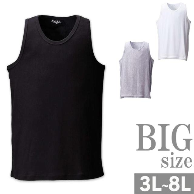 大きいサイズ タンクトップ メンズ ノースリーブ シャツ シンプル リブ 無地 吸水速乾 抗菌 C0104 10の通販はau Pay マーケット ラグタイム