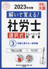 社会保険労務士 ： 通販・価格比較 [最安値.com]