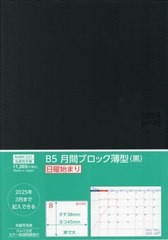 キャンパスダイアリー 二-CMB-B6-234 ： 通販・価格比較 [最安値.com]