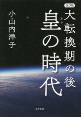 99 の人が知らないこの世界の秘密 彼ら にだまされるな イ スト プレス 内海聡 Amazon 楽天 ヤフー等の通販価格比較 最安値 Com