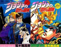 [書籍]/[新品全巻コミックセット] ジョジョの奇妙な冒険 第1部～3部 [1-28巻 完結セット] (ジャンプコミックス)/荒木飛呂彦/著/NEOBK-283