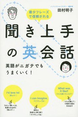 ネイティブ英会話フレ ズ集3240 西東社 佐々木隆 英文学 Amazon 楽天 ヤフー等の通販価格比較 最安値 Com