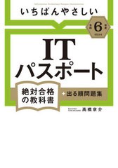 昇進 昇格試験実問集 一般常識問題からプレゼン型試験まで ニュ-人事シリ-ズ ： 通販・価格比較 [最安値.com]