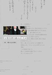 屈辱と萌芽 立浪和義の143試合 ： 通販・価格比較 [最安値.com]