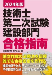 ７日間マスター潜水士試験合格テキスト＋模擬テスト 改訂２版/弘文社/二見哲史 - 本