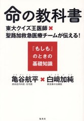 順天堂 東大 がん研流ERCP EUSマスターブック 胆 膵診療の基礎から 