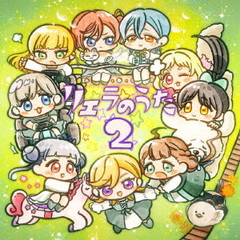Liella/TVアニメ2期特別パート リエラのうた2