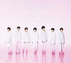  特典/[CD]/なにわ男子/1st Love [DVD付初回限定...