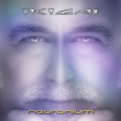 ニューロニウム／生きがい