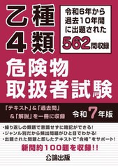 昇進 昇格試験実問集 一般常識問題からプレゼン型試験まで ニュ-人事シリ-ズ ： 通販・価格比較 [最安値.com]