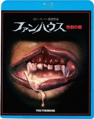 ファンハウス 惨劇の館/エリザベス ベリッジ,クーパー ハッカビー,マイルズ チャピン,トビー フーパー,ジョン ビー