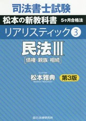 国家試験受験のためのよくわかる会社法 Amazon 楽天 ヤフー等の通販価格比較 最安値 Com