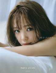 藤田ニコル 写真集 好きになるよ？