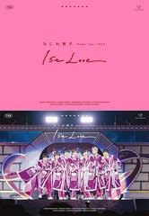 送料無料/[DVD]/なにわ男子/なにわ男子 Debut Tour 2022 1st Love [DVD 初回限定盤+通常盤]  [2タイプ一括購入セット]/NEOIKT-1698｜au PAY マーケット