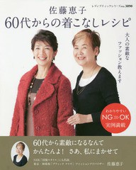 最新60 代 女性 ファッション 雑誌 人気のファッション画像