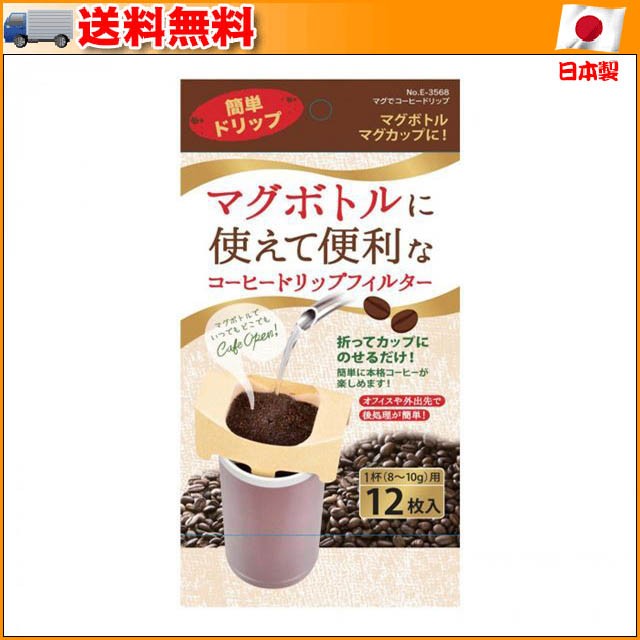 コーヒーフィルター 円すい型 1 4杯用 1袋 100枚入 東予商事 ： Amazon・楽天・ヤフー等の通販価格比較 [最安値.com]