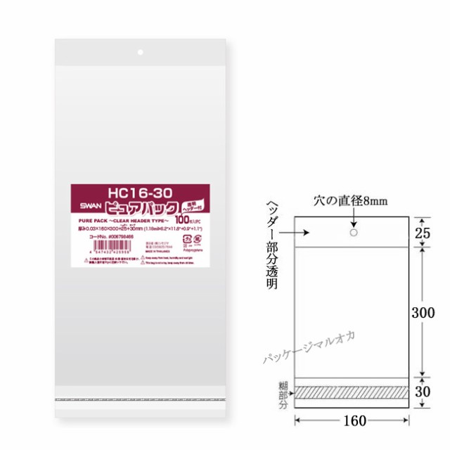 ヘイコー 透明 OPP袋 クリスタルパック 衣料品用 45 70cm 50枚 F45-70