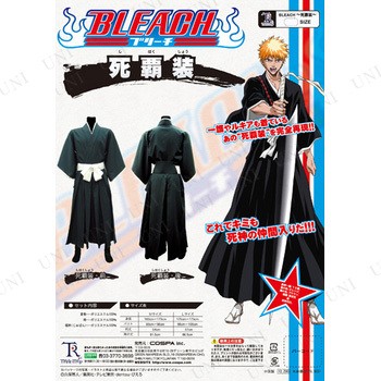 コスプレ 仮装 ブリーチ 死覇装 しはくしょう L コスプレ 衣装 コスプレ 仮装 ブリーチ 死覇装 しはくしょう L コスプレ 衣装