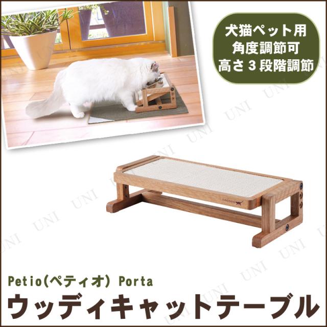 他サイト： Petio(ペティオ) necoco ウッディキャットテーブル ペット用食事台 ペット用品 猫用品 高さ調節可能 天然木製の商品画像