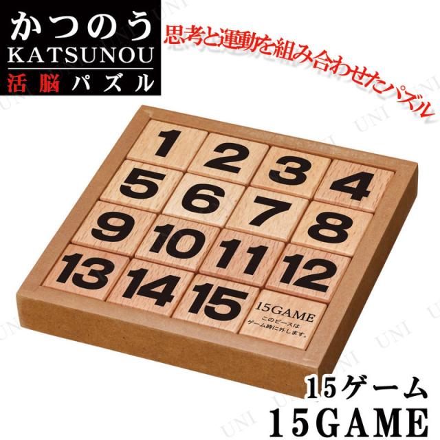 他サイト： かつのう(活脳) 15ゲーム 【 室内ゲーム パーティー用品 室内遊び 玩具 パーティーゲーム おもちゃ イベント用品 パーティの商品画像