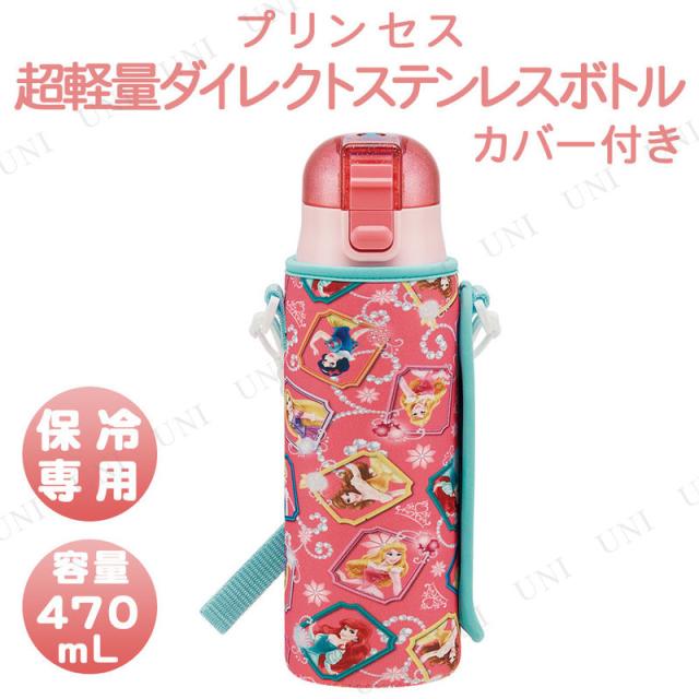 他サイト： 【取寄品】 ダイレクトステンレスボトル カバー付 470mL ディズニープリンセス17 【 台所用品 水筒 キッチン用品 子供用の商品画像