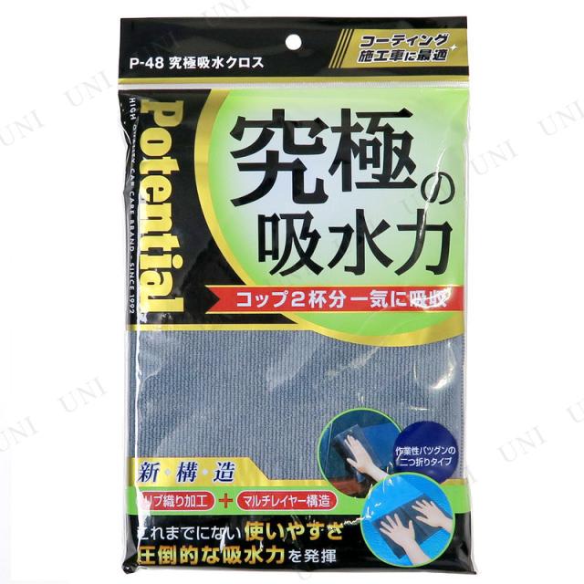 他サイト： ソーアップ 究極吸水クロス P-48 カー バイク用品 手入れ 洗車 ケミカル マルチレイヤー構造 リブ織り加工 センターステッの商品画像