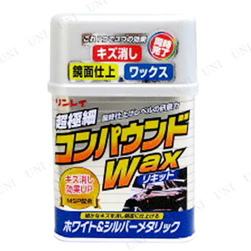 他サイト： リンレイ コンパウンドワックス リキッド ホワイト&シルバーメタリック車用 W-1 RINREI カー用品 バイク用品 手入れ の商品画像