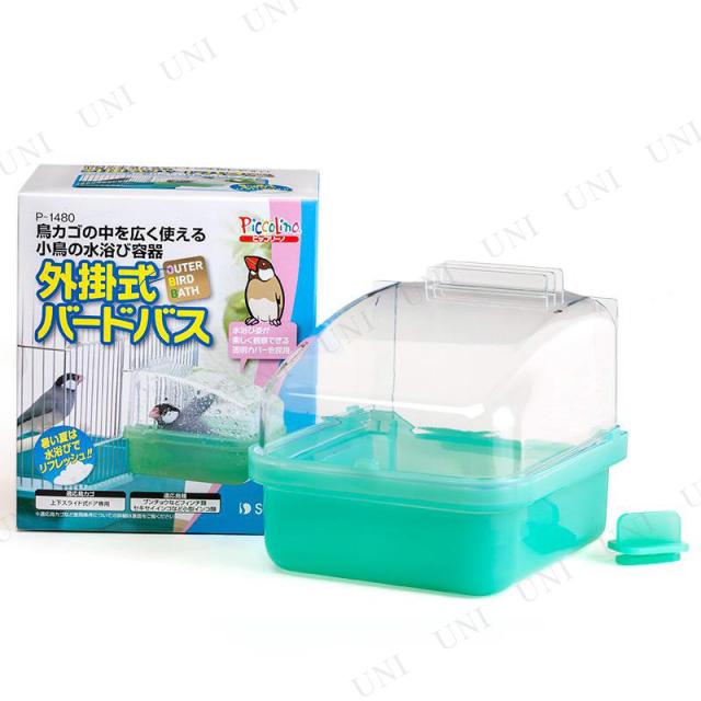 他サイト： スドー 外掛式バードバス 【 ペット用品 鳥用品 ペットグッズ 】の商品画像