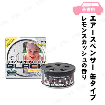 他サイト： エアースペンサーカートリッジ 缶タイプ レモンスカッシュ 芳香剤 バイク用品 手入れ 洗車 ケミカル プルトップ式 徐放性の商品画像