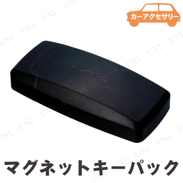 他サイト： 星光産業 キーパック2 ブラック キーケース カー用品 バイク用品 スリム シャープ 超強力マグネットの商品画像