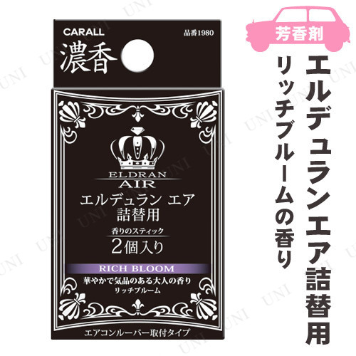 他サイト： カーオール エルデュラン エア詰替用 リッチブルーム オカモト産業 芳香剤 フレグランス アロマテラピー 車用 詰替え用 2個入の商品画像
