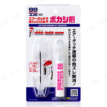 他サイト： ソフト99 エアータッチこだわりセット ボカシ剤 【 カー用品 メンテナンス用品 ケア用品 補修用品 】の商品画像