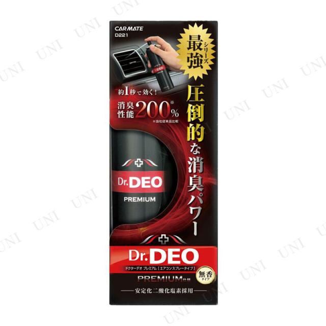 他サイト： カーメイト ドクターデオプレミアム エアコンスプレータイプ 無香 D221 【 おしゃれ 車内用 消臭剤 カー用品 芳香剤 カーの商品画像